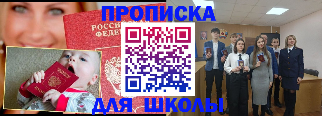 прописка регистрация в Вилючинске
