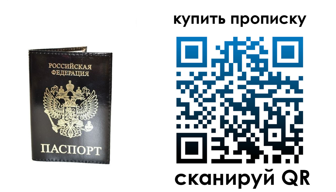 временная регистрация в Вилючинске