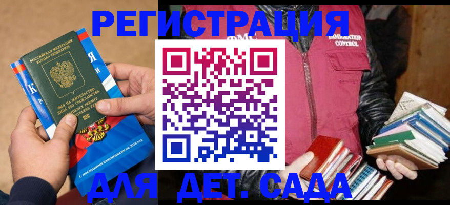 прописка иностранных граждан в Вилючинске