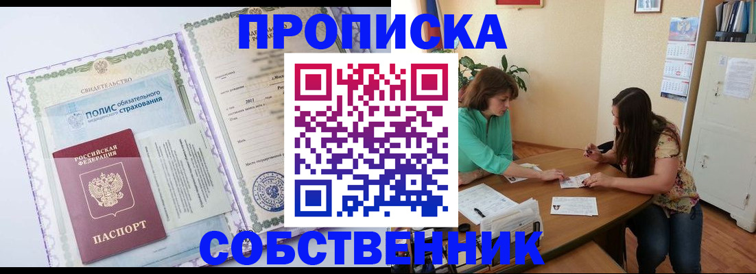 временная регистрация 2025 в Вилючинске