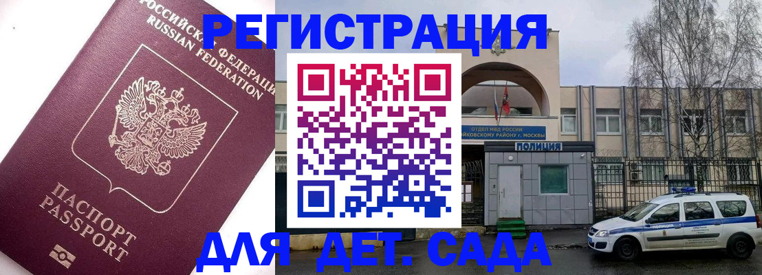 временная регистрация в Вилючинске